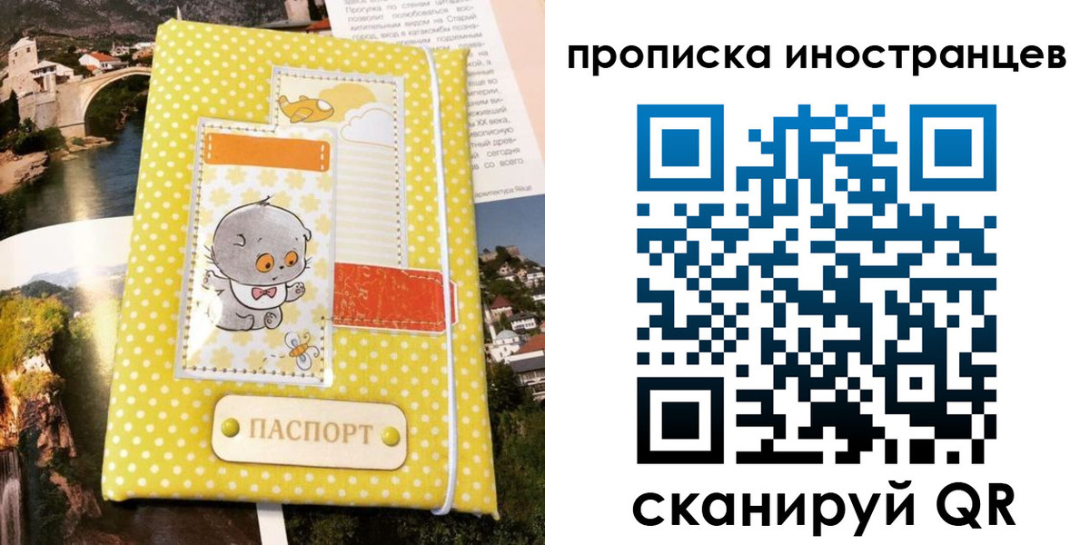 временная регистрация гарантия в Благодарном