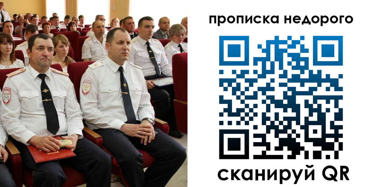 временная регистрация законно в Благодарном